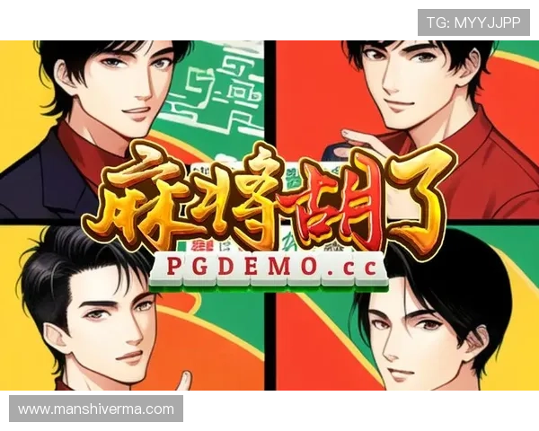 无需下载即可畅玩PG麻将免费游戏入口带你体验最真实的麻将对战乐趣 无需下载即可畅玩PG麻将免费游戏入口带你体验最真实的麻将对战乐趣